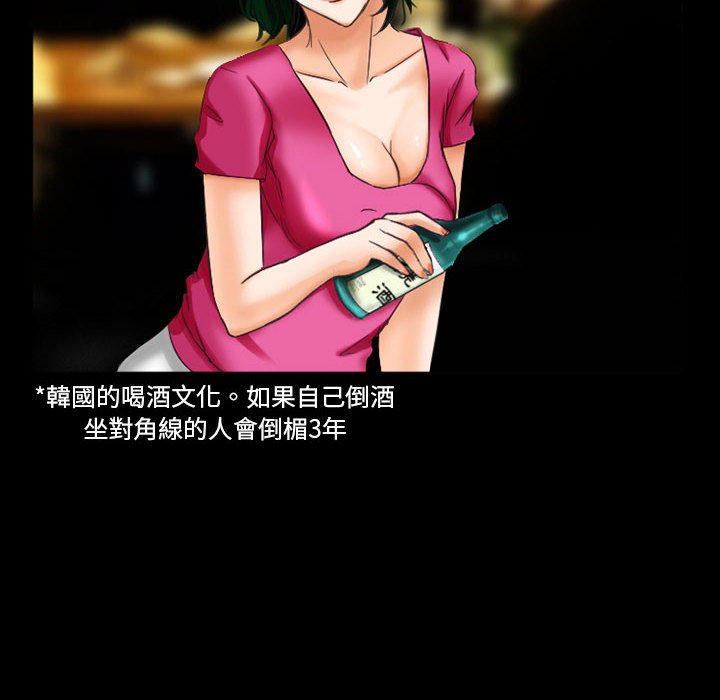 愛情撲朔迷離 第27章 第12页