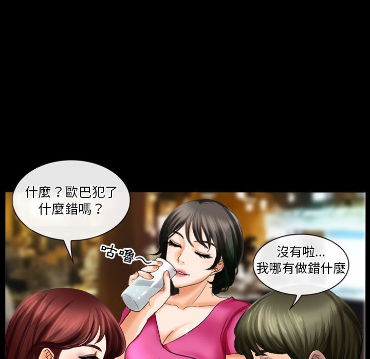 愛情撲朔迷離 第27章 第17页