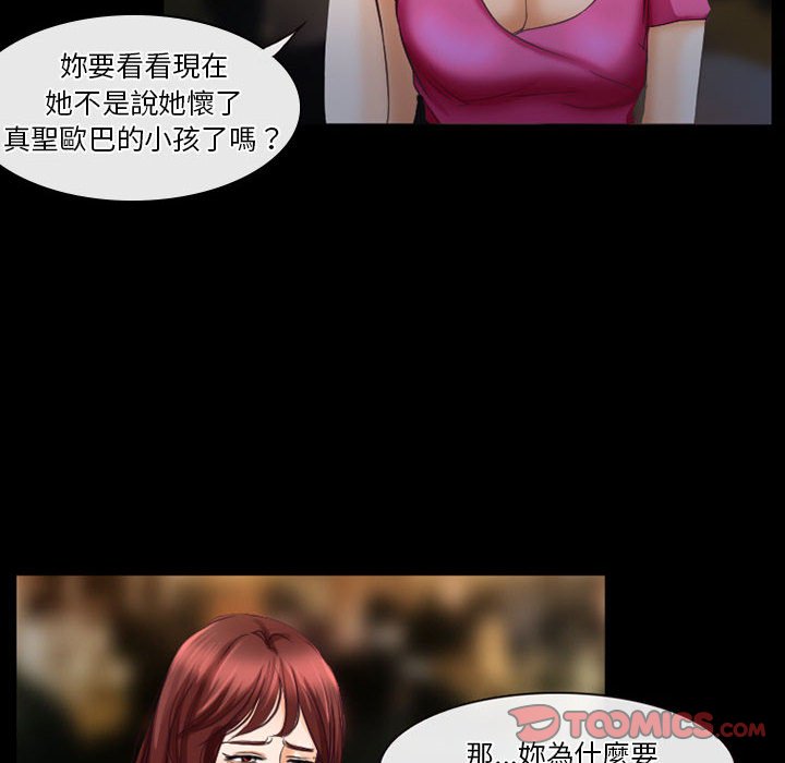 愛情撲朔迷離 第27章 第26页