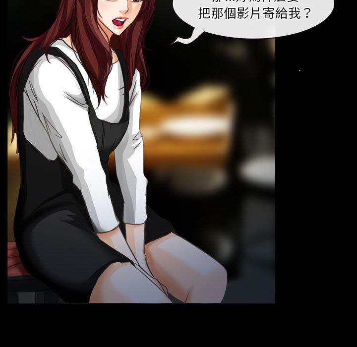 愛情撲朔迷離 第27章 第27页