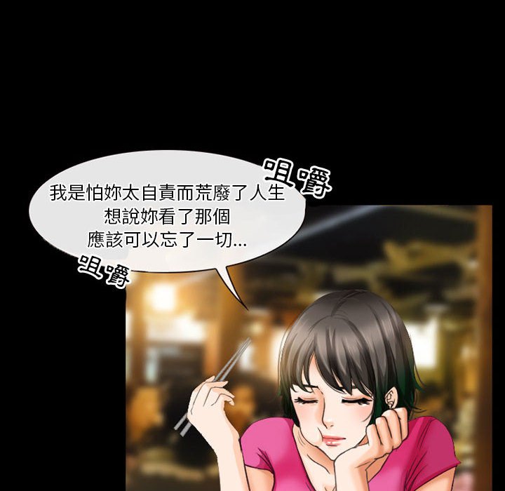 愛情撲朔迷離 第27章 第28页