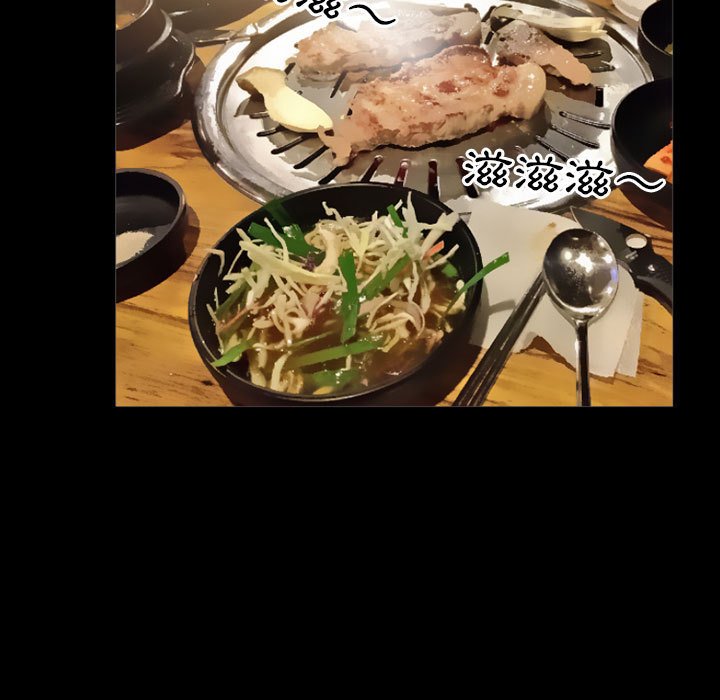愛情撲朔迷離 第27章 第21页