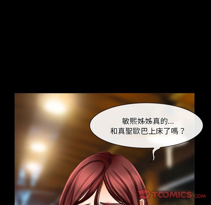 愛情撲朔迷離 第27章 第22页