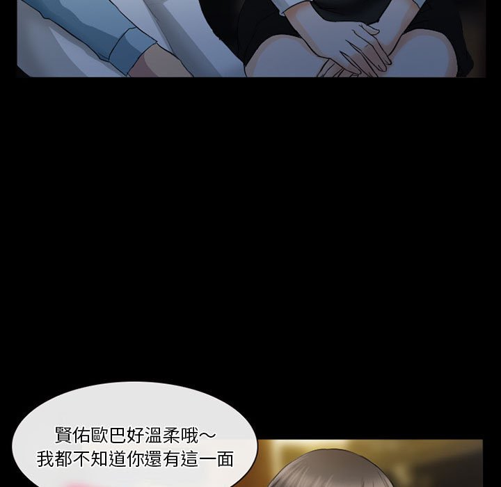 愛情撲朔迷離 第27章 第31页
