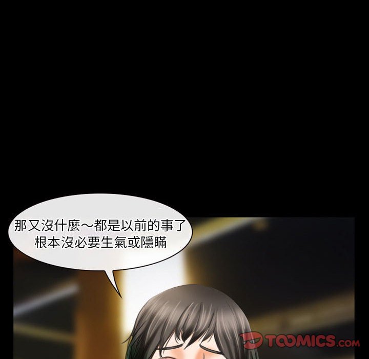 愛情撲朔迷離 第27章 第38页