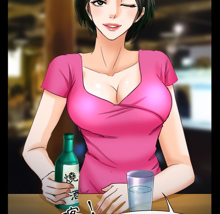 愛情撲朔迷離 第27章 第39页