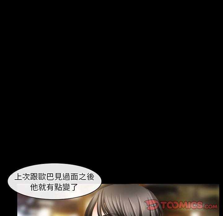 愛情撲朔迷離 第27章 第42页