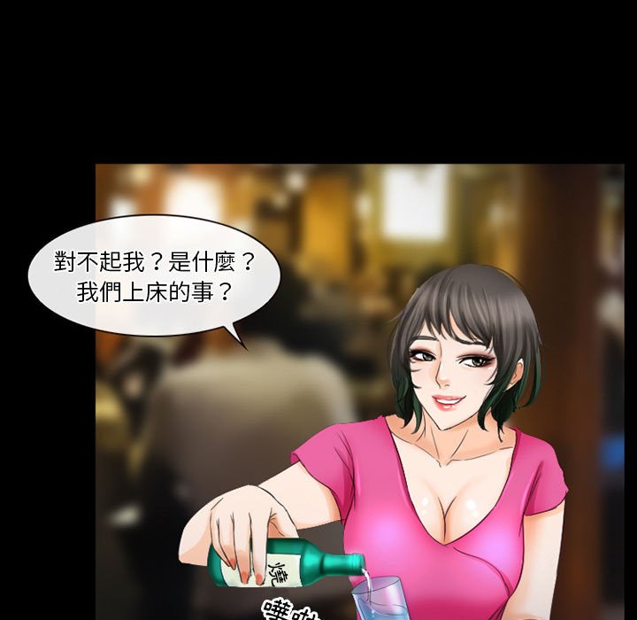 愛情撲朔迷離 第27章 第35页