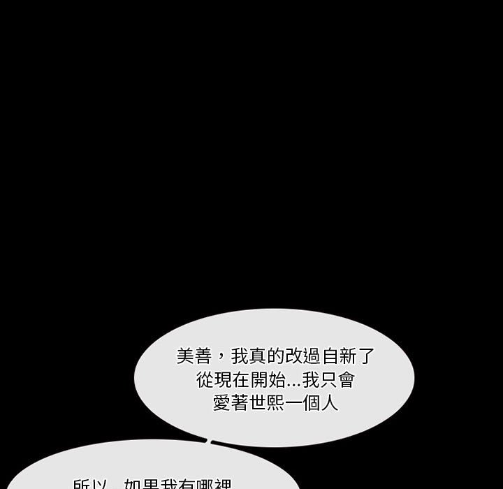 愛情撲朔迷離 第27章 第33页