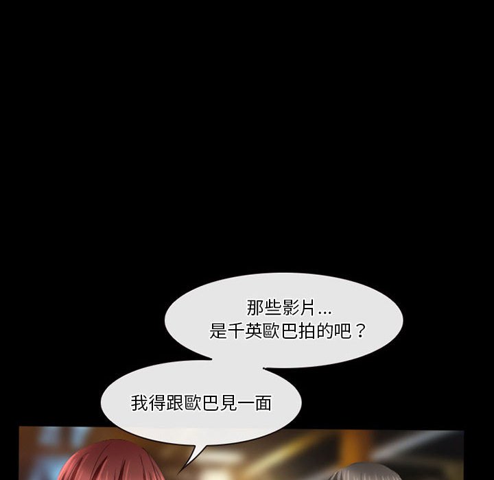 愛情撲朔迷離 第27章 第44页