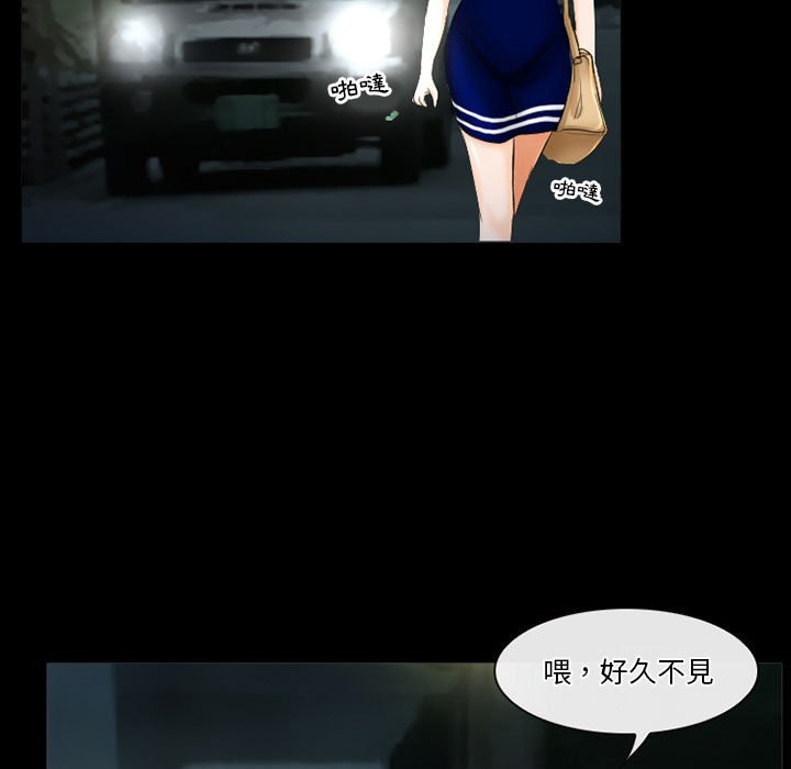 愛情撲朔迷離 第27章 第49页