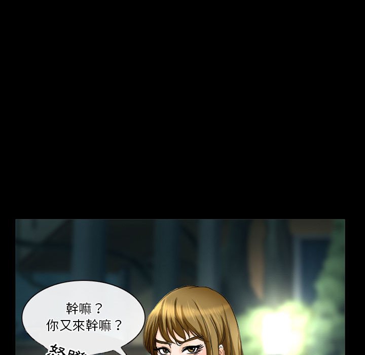 愛情撲朔迷離 第27章 第51页