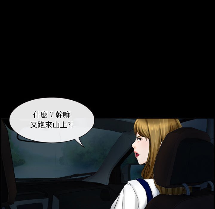 愛情撲朔迷離 第27章 第61页