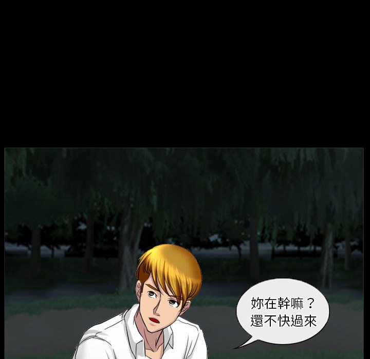 愛情撲朔迷離 第27章 第64页