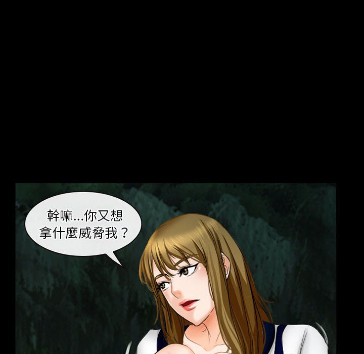 愛情撲朔迷離 第27章 第68页