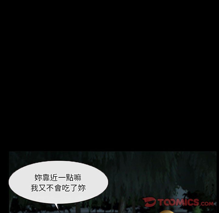 愛情撲朔迷離 第27章 第66页