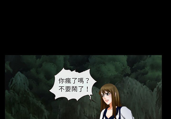 愛情撲朔迷離 第28章 第1页