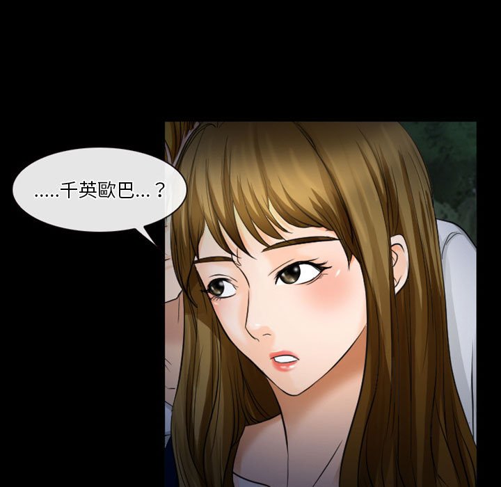 愛情撲朔迷離 第28章 第15页