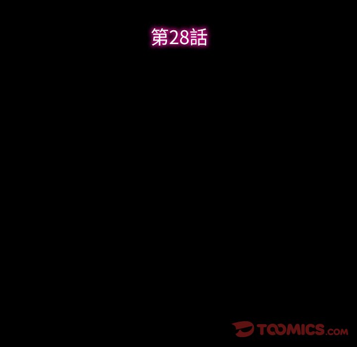 愛情撲朔迷離 第28章 第22页