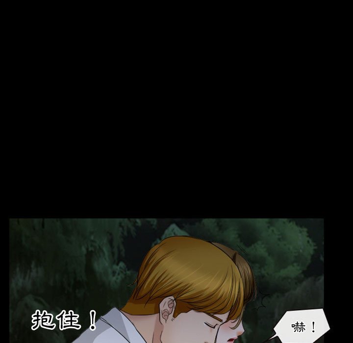 愛情撲朔迷離 第28章 第11页