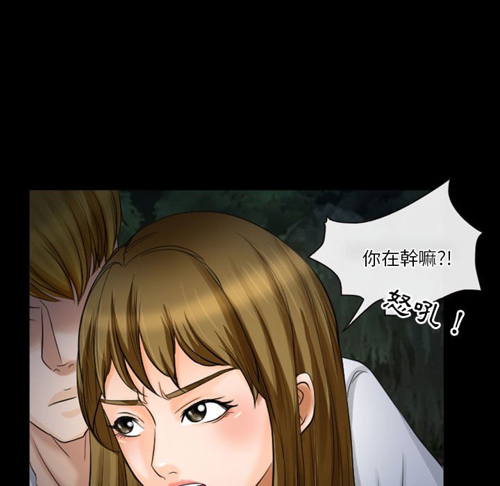 愛情撲朔迷離 第28章 第13页