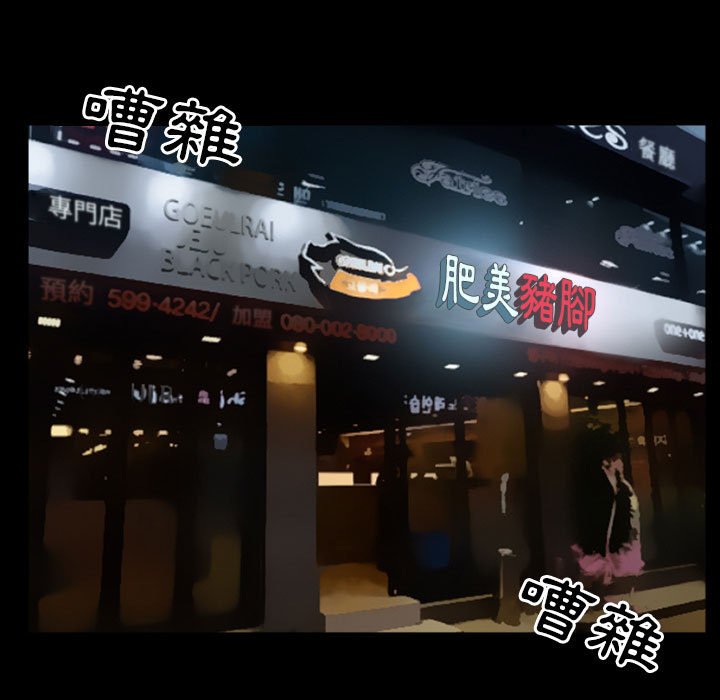 愛情撲朔迷離 第28章 第23页