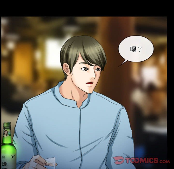 愛情撲朔迷離 第28章 第26页