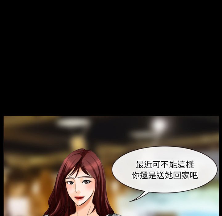 愛情撲朔迷離 第28章 第31页