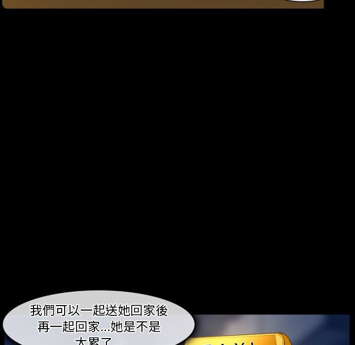 愛情撲朔迷離 第28章 第35页