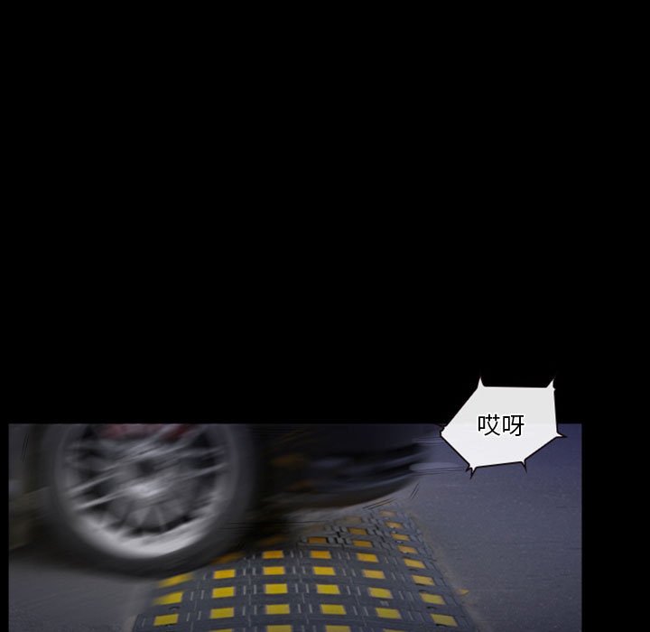 愛情撲朔迷離 第28章 第37页