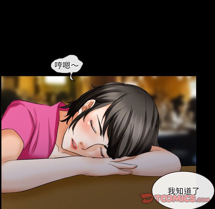 愛情撲朔迷離 第28章 第34页
