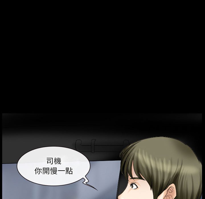 愛情撲朔迷離 第28章 第39页