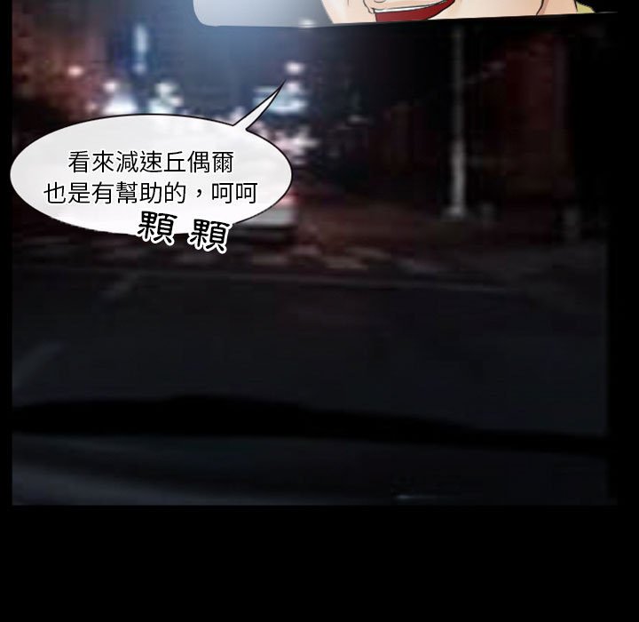 愛情撲朔迷離 第28章 第45页
