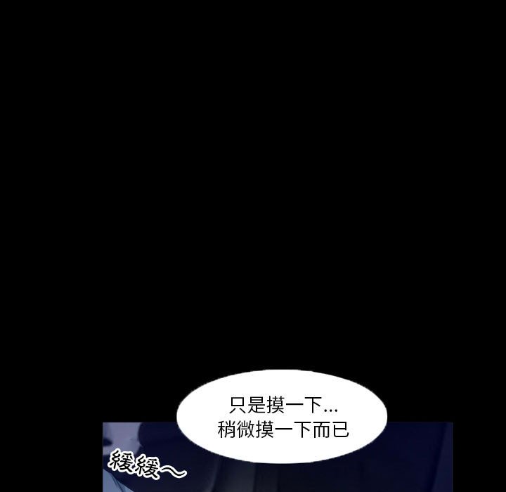 愛情撲朔迷離 第28章 第51页