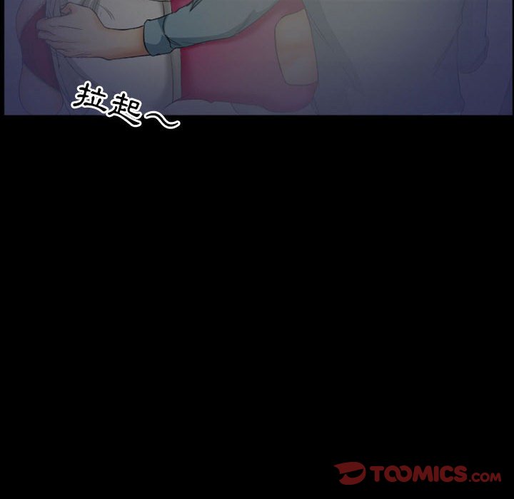 愛情撲朔迷離 第28章 第54页
