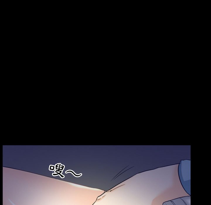 愛情撲朔迷離 第28章 第55页