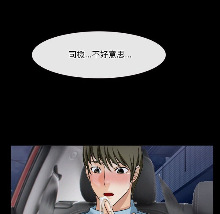 愛情撲朔迷離 第28章 第64页