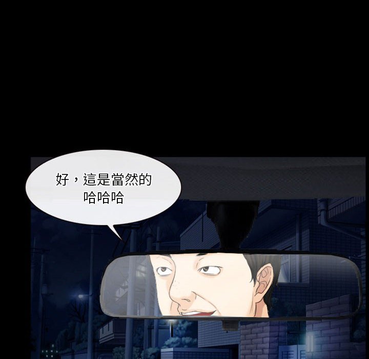 愛情撲朔迷離 第28章 第68页
