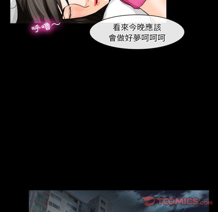 愛情撲朔迷離 第28章 第70页