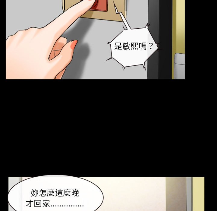 愛情撲朔迷離 第28章 第73页