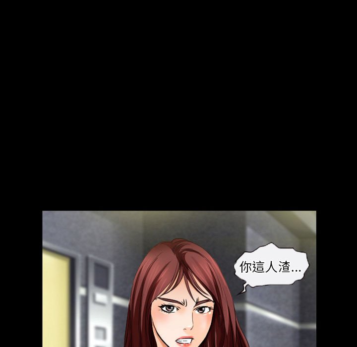 愛情撲朔迷離 第28章 第75页