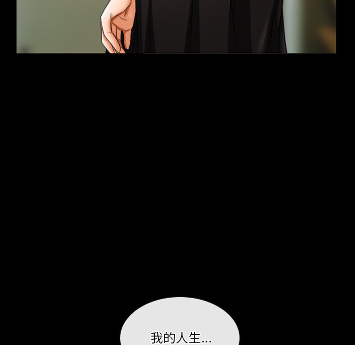 愛情撲朔迷離 第29章 第72页