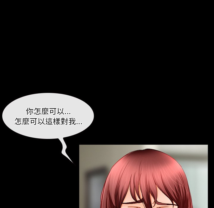 愛情撲朔迷離 第29章 第61页
