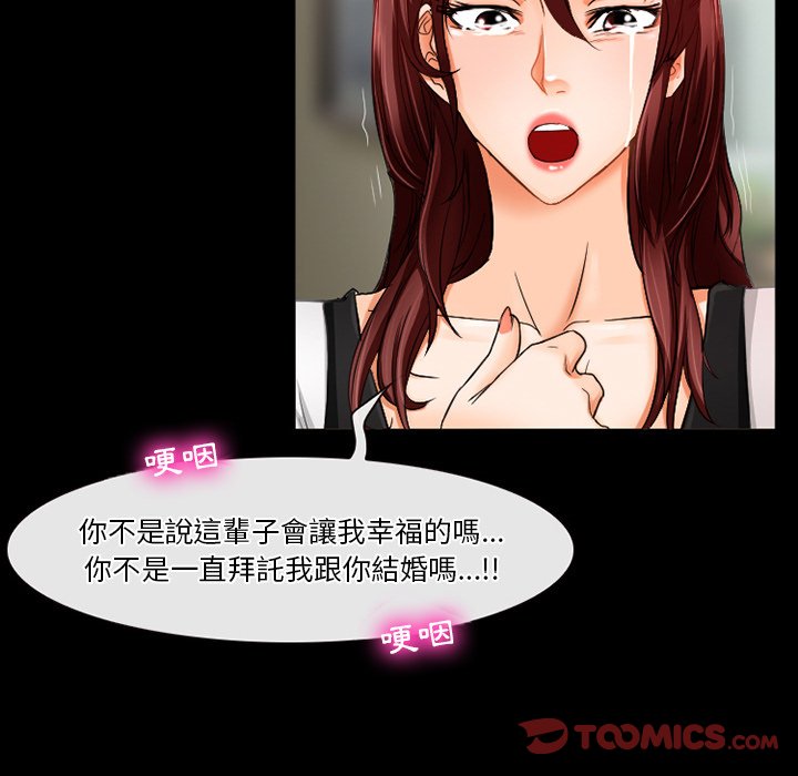 愛情撲朔迷離 第29章 第62页