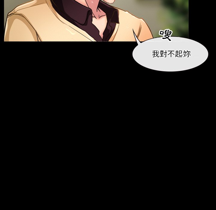 愛情撲朔迷離 第29章 第64页