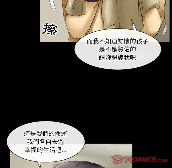 愛情撲朔迷離 第29章 第66页