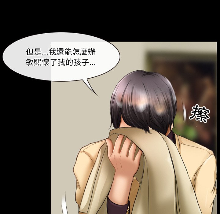 愛情撲朔迷離 第29章 第65页