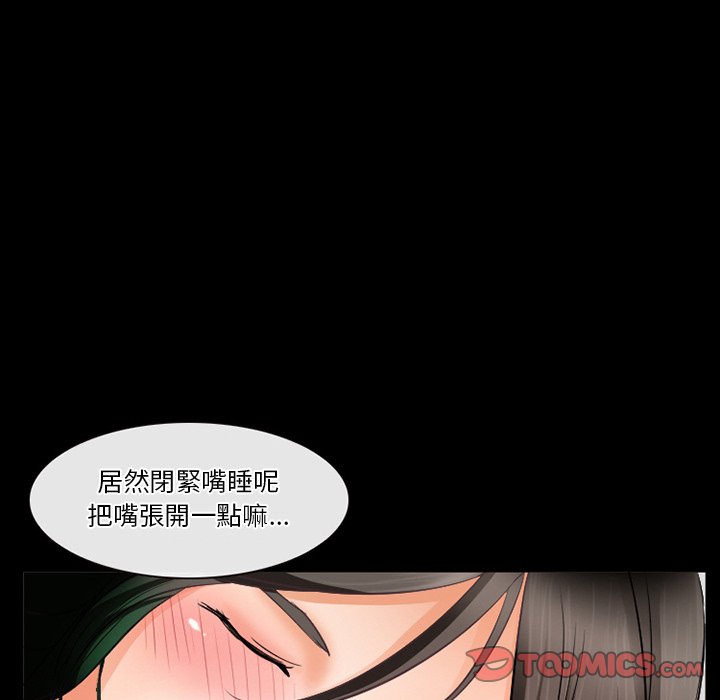 愛情撲朔迷離 第29章 第6页
