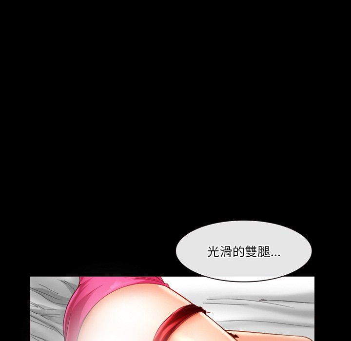 愛情撲朔迷離 第29章 第11页