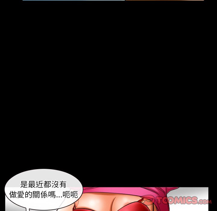 愛情撲朔迷離 第29章 第26页